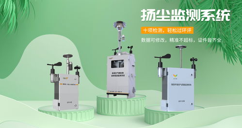 青島施工工地?fù)P塵監(jiān)測新風(fēng)向 金葉儀器攜手云計算設(shè)備，共筑綠色施工新生態(tài)